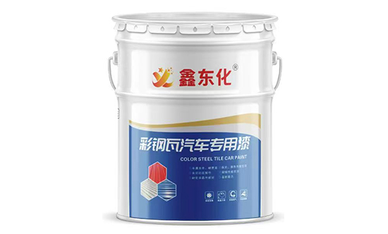 彩钢瓦汽车专用漆