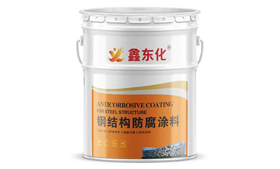 钢结构防腐涂料